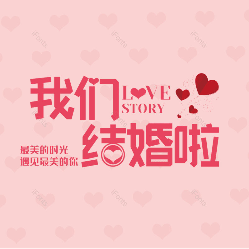 艺术字图片,元素,PNG,免抠素材